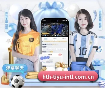 华体会体育下载 APP