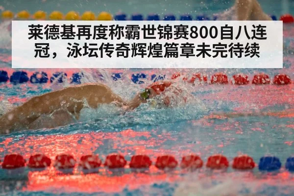freestyle swimming race