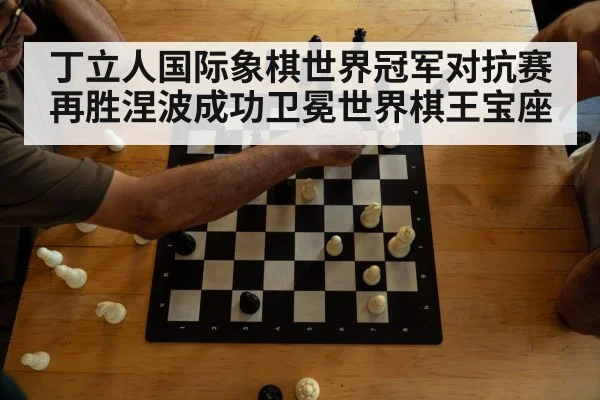 chess tournament